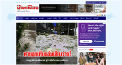 Desktop Screenshot of banmuang.co.th